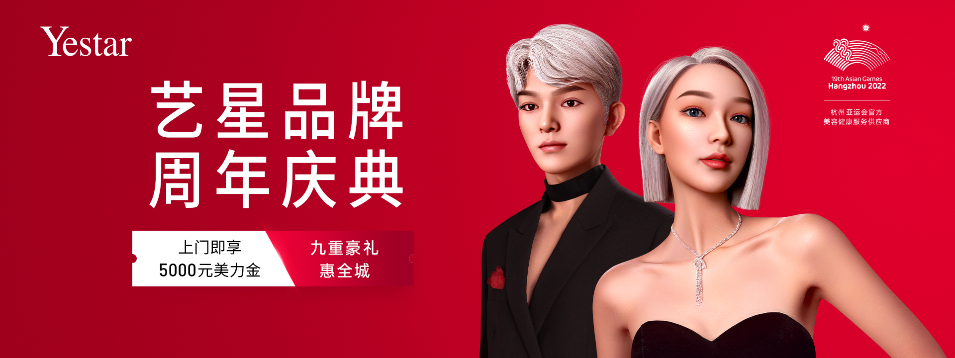 杭州艺星美力女生