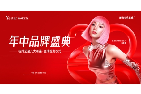 杭州艺星整形医院