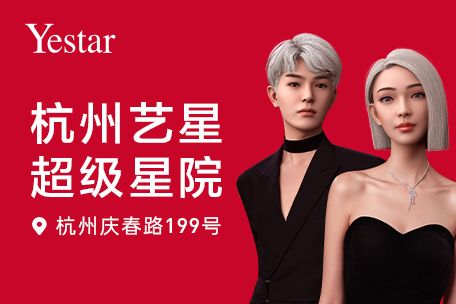 杭州艺星祛斑的价位？